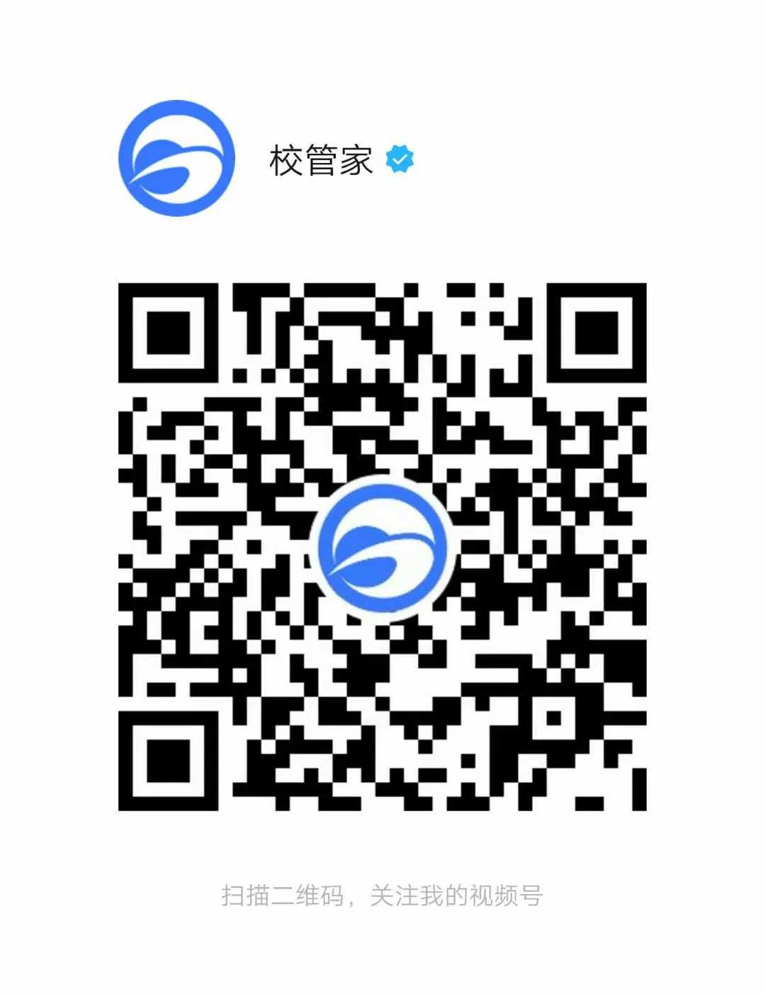 校管家二维码