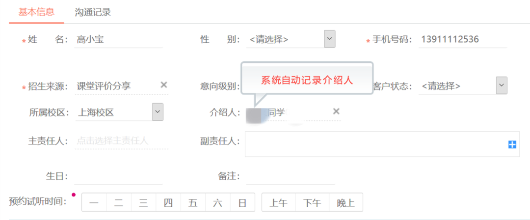 9 - 640？wx_fmt=png.jpg