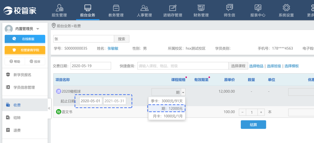 6 - 640？wx_fmt=png.jpg