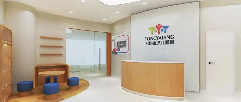 同雅堂少儿围棋：“哪怕很小的问题，我们也能迅速解决！”