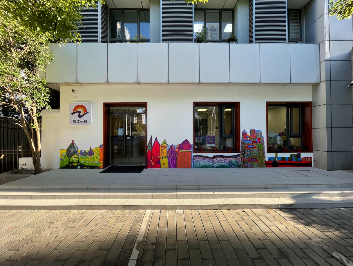 振达教育1.png