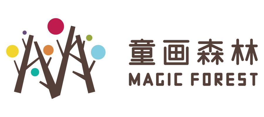 童话森林