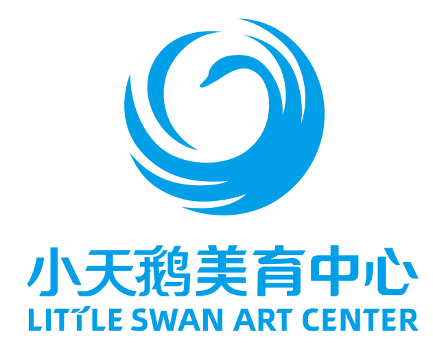 小天鹅美育
