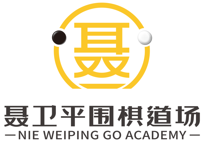 聂卫平围棋道场：校管家助力机构更好地施行“下沉式”扩张计划